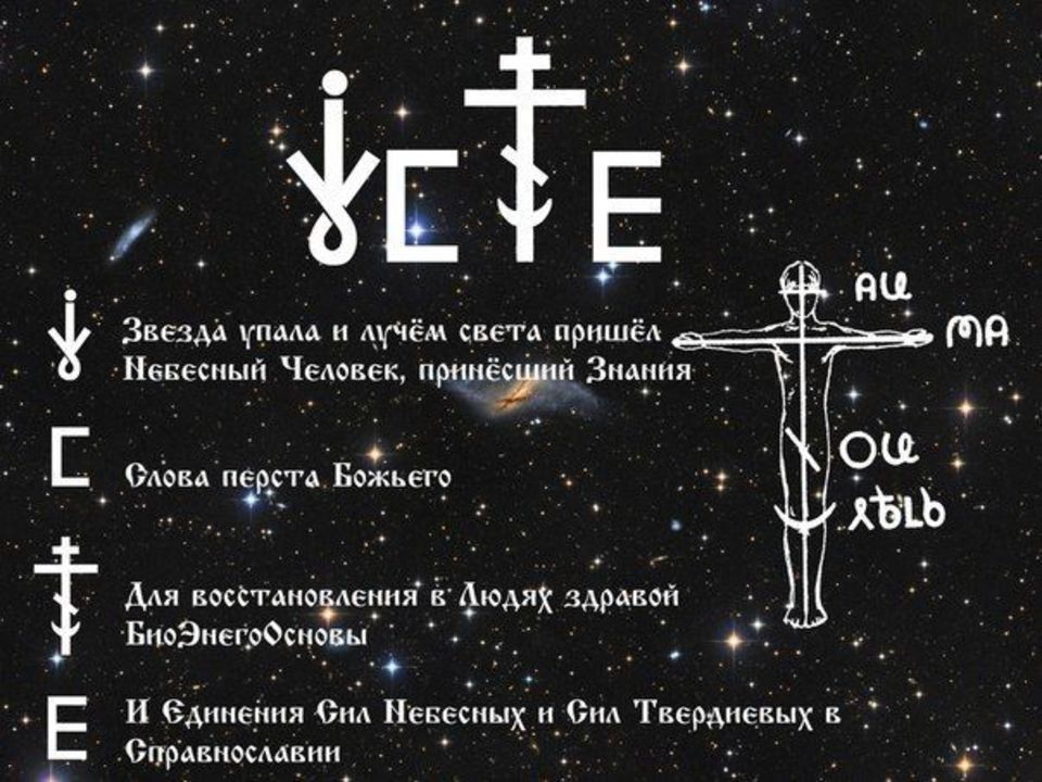 Исус Крестье Исус Крестье